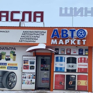 Аватар Telegram-канала АлиАвто Сарманово