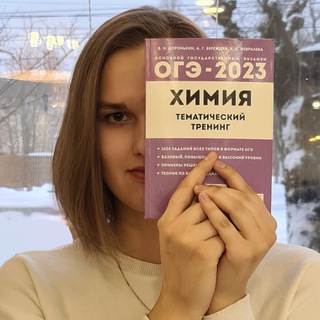 Аватар Алина — репетитор по химии | alinka_chem
