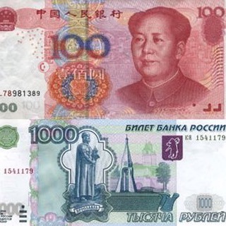 Аватар Обмен валют — Рубли на Юани. Пополнение Alipay💵 перевод денег в Китай, доставка товаров из Китая🇨🇳