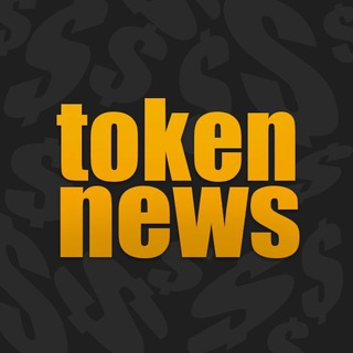 Аватар Telegram-канала Token News | Криптовалюта, новости