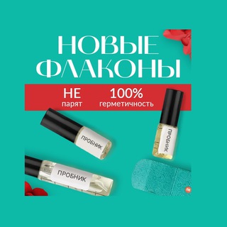 Аватар Telegram-канала АллюрПарфюм — пробники духов