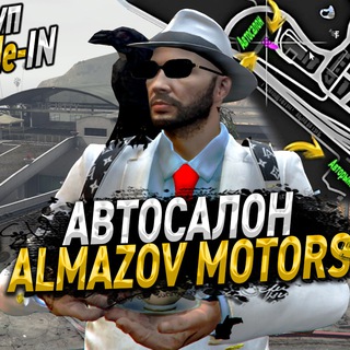 Аватар ALMAZOV MOTORS — АВТОСАЛОН BOSTON MAJESTIC RP