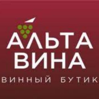 Аватар Telegram-канала Альта Вина Бутиковский