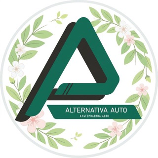 Аватар 🟢Автоподбор Alternativa Auto🟢