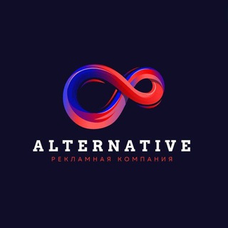 Аватар Telegram-канала Alternative | Подработка | Работа