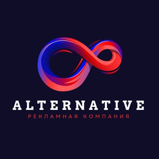 Аватар Telegram-канала ALTERNATIVE — Центр. Работа промоутером!