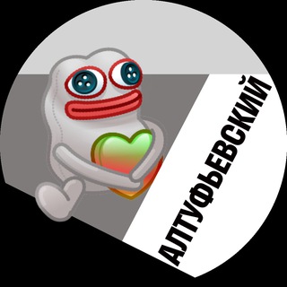 Аватар Telegram-канала Алтуфьевский