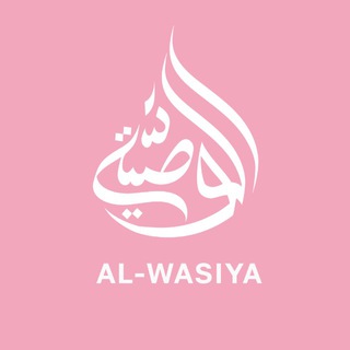 Аватар Telegram-канала Школа AL-WASIYA