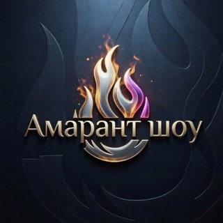 Аватар Telegram-канала Шоу на праздник Москва и МО