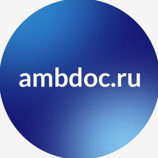 Аватар Telegram-канала Амбулаторный врач (Баллы НМО)