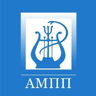 Аватар Ассоциация музыкальных психологов и психотерапевтов АМПП