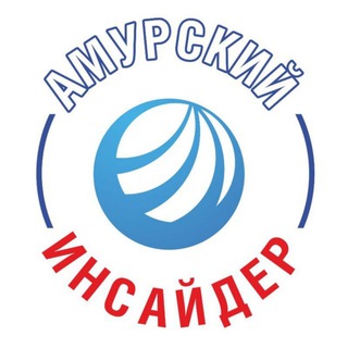Аватар Амурский Инсайдер