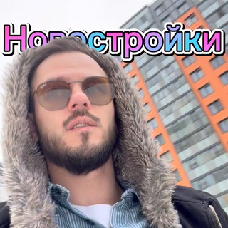 Аватар Telegram-канала Евгений Быстров|Недвижимость