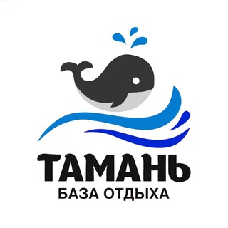 Аватар БАЗА ОТДЫХА * ТАМАНЬ *