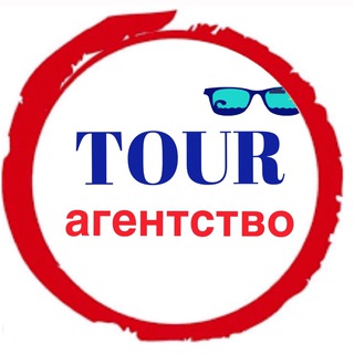 Аватар Tour агентство