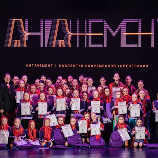 Аватар Telegram-канала АНГАЖЕМЕНТ ⚡️