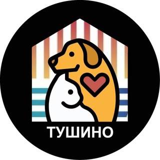Аватар Telegram-канала Потеряшки и бездомные животные Города на реке Тушино-2018