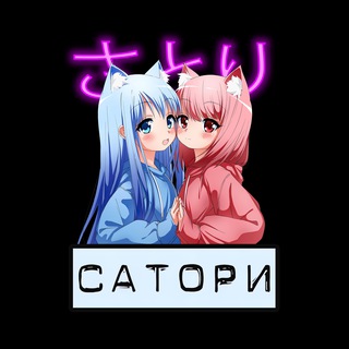 Аватар Telegram-канала САТОРИ магазин аниме & K-POP