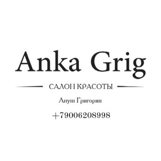 Аватар Telegram-канала Anka Grig салон красоты