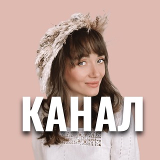 Аватар Telegram-канала ШКОЛА ВЫШИВКИ АННЫ МАРКОВОЙ