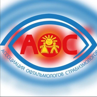 Аватар Telegram-канала Детская офтальмология
