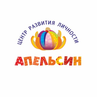 Аватар Telegram-канала жк Московский, детский центр Апельсин