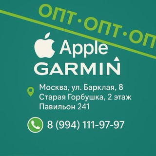 Аватар Telegram-канала AppleGarminOpt
