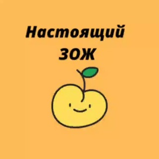 Аватар Telegram-канала НАСТОЯЩИЙ ЗОЖ / АБРИКОСОВАЯ ФЕЯ