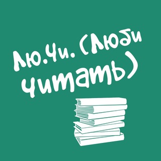 Аватар Лю.Чи. / Любовные Истории ! Психология !