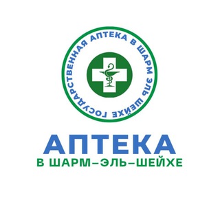 Аватар Аптека в Шарм Эль Шейхе