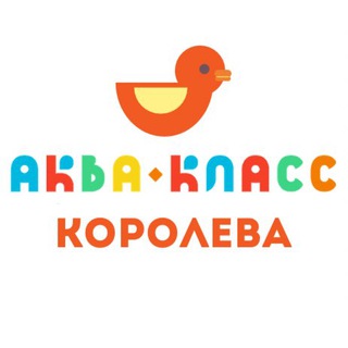Аватар Telegram-канала Аквакласс Ак. Королёва 10