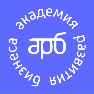 Аватар Telegram-канала HR и рекрутинг. АРБ👩🏻‍🎓