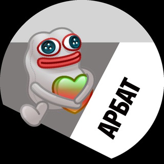 Аватар Telegram-канала Арбат