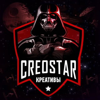Аватар Арбитражные креативы CreoStar