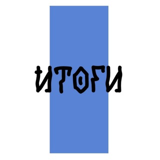 Аватар Telegram-канала Итоги | архитектурные конкурсы