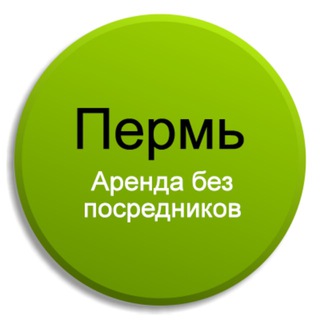 Аватар Снять жилье, аренда квартира, комната Перми, квартиру Пермь