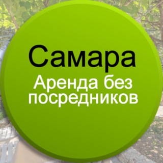 Аватар снять, аренда жилья квартиры, квартиру в Самаре, Самара