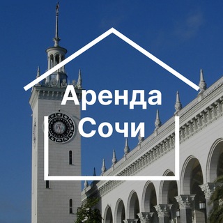 Аватар Аренда квартир в Сочи | Долгосрочно | Посуточно (Адлер, Дагомыс, Красная поляна)