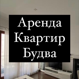 Аватар Telegram-канала Аренда недвижимости Будва, Бечичи