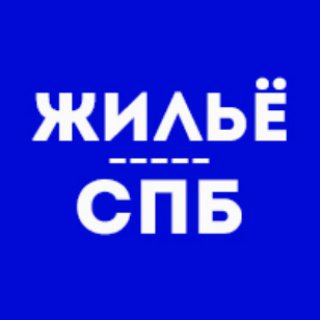 Аватар Telegram-канала Жильё СПб и ЛО
