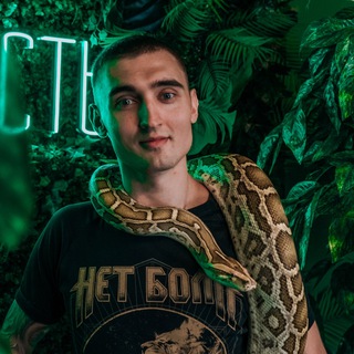 Аватар Telegram-канала Аренда Змей Москва📍экзотических животных🐍