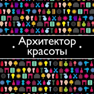 Аватар АРХИТЕКТОР КРАСОТЫ УРАЛ | Beauty магазины