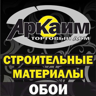 Аватар Telegram-канала Магазин «Аркаим» г.Благовещенск РБ