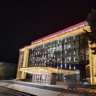 Аватар Городской Дворец культуры | Армавир