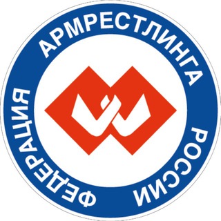 Аватар ФЕДЕРАЦИЯ АРМРЕСТЛИНГА РОССИИ