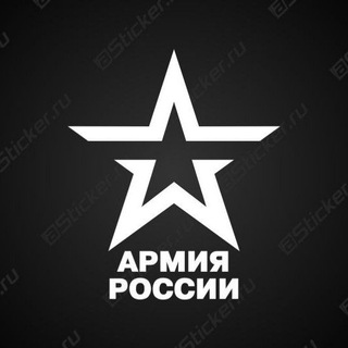 Аватар Telegram-канала Работа Армия России