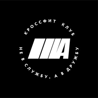 Аватар Telegram-канала Армия спорт клуб.