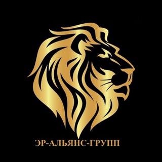 Аватар Telegram-канала ЭР-АЛЬЯНС-ГРУПП — Недвижимость и ипотека