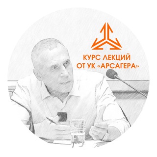 Аватар Telegram-канала Лекции об инвестировании