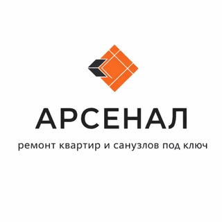 Аватар Ремонт квартир | Арсенал